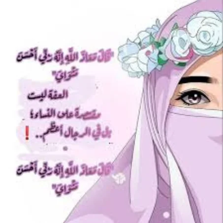 دعوة إلى الإخلاص والعتق