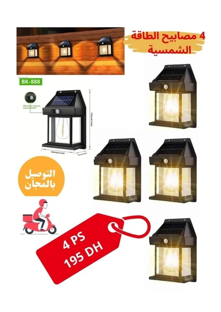باك اربع مصابيح الطاقة الشمسية بثمن واحد