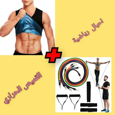 احبال رياضية قوية مع القميص الحراري الأصلي