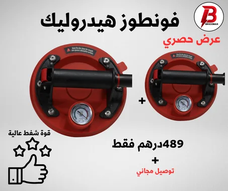 Ventouse  manomètre  DAWLIN