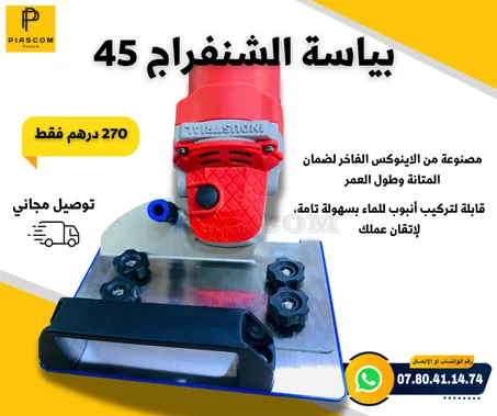 Support de meuleuse d'angle pour coupe de chanfrein à 45