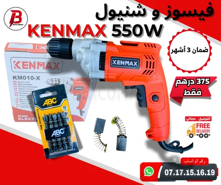 PERCEUSE KENMAX 550W