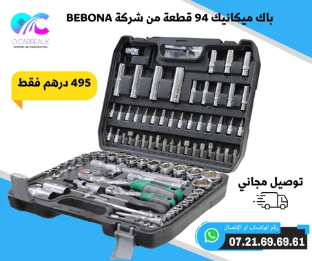 Caisse à outils mécanique 94 PC