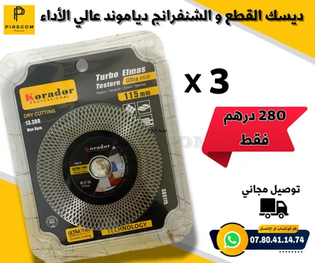 Disque KORADOR 115mm