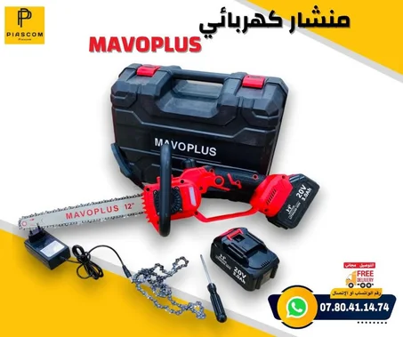 منشار كهربائي MAVOPLUS