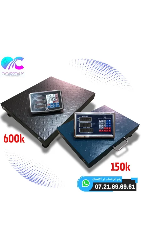 ميزان بلوتوت