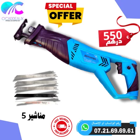 منشار تقطيع اللحم 900w من DOTCHTECH