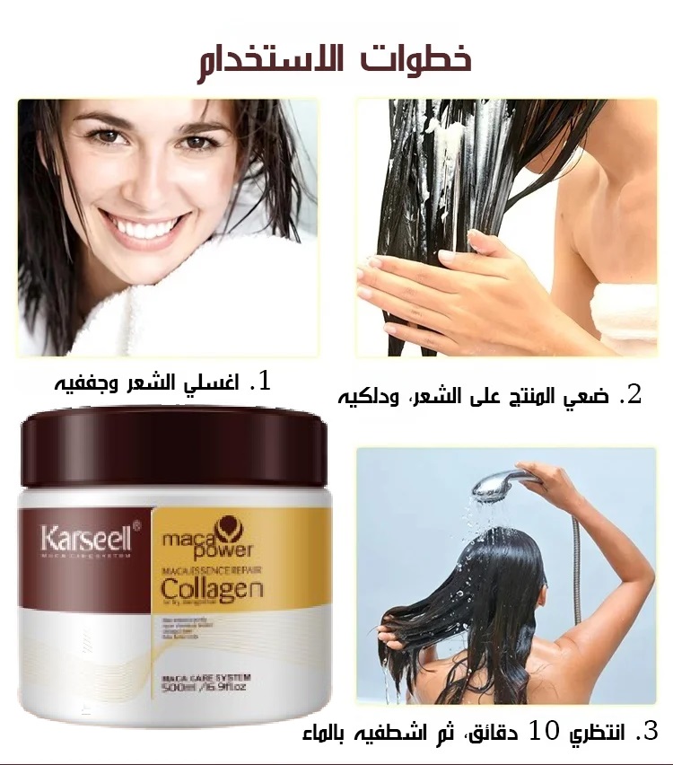 ماسك الشعر كارسيل الأصلي