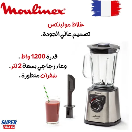Moulinex Perfect mix à haute vitesse verre LM811D10 خلاط مولينكس