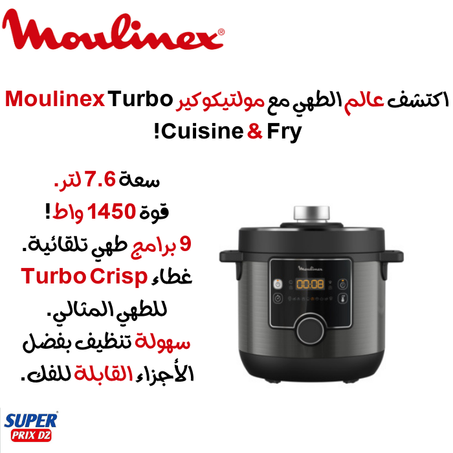 Moulinex multicuiseur turbo cuisine CE777810 7.6L