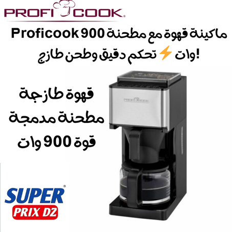 Proficook Cafetière avec Moulin à café intégrée PC-KA 1138  Proficook ماكينة قهوة مع مطحنة