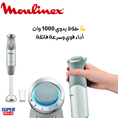 Moulinex DD650D Quickchef Mélangeur  مولينكس خلاط يدوي