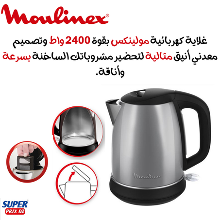 Moulinex bouilloire électrique 2400 W BY550800 غلاية كهربائية مولينكس  بقوة 2400 واط