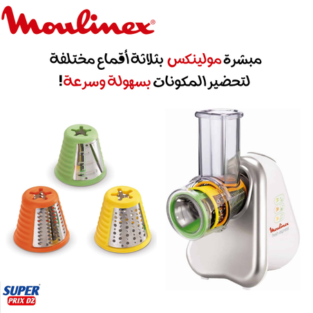 Moulinex râpe fresh express silver 3 cônes DJ753E10 قطاعة الخضروات مولينكس مبشرة