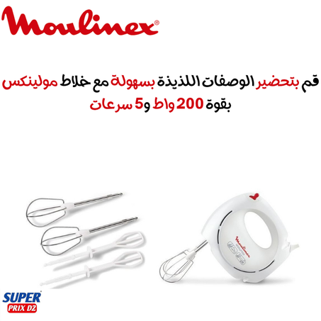 Moulinex batteur easy max 5V 200W HM2501B1