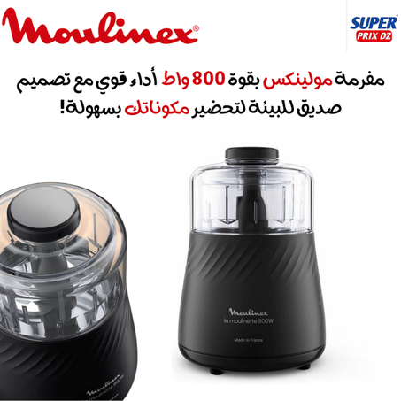 Moulinex hachoir eco respect 800w DP710810 مولينكس  ايكو بيئي 800 واط