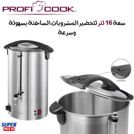 Profi Cook PC-HGA 1111 boisson chaude 16 L بروفيكوك مشروب ساخن 16 لتر