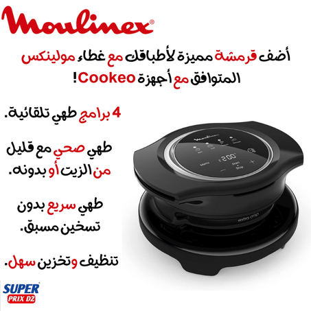 Moulinex extra crisp couvercle cookeo EZ150800