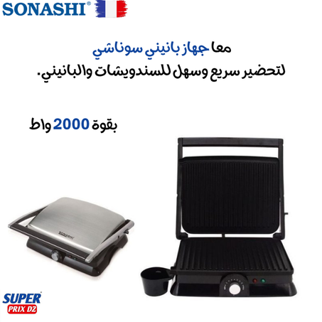 Panineuse et machine à sandwichs en Inox 2000W SONASHI SGT-852 صانعة الخبز والساندويتشات من الستانلس ستيل 2000 وات سوناشي