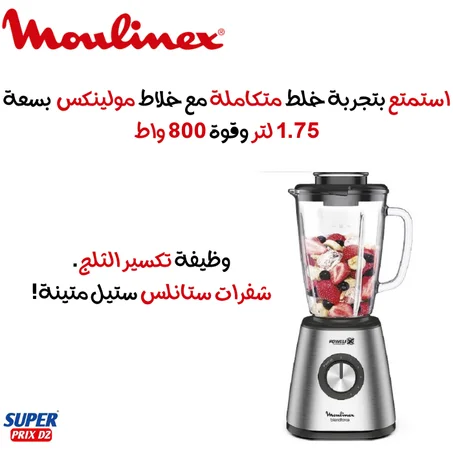 Moulinex blender mixeur 800w 1.75L LM439D10 خلاط كهربائي من مولينكس  1.75 لتر