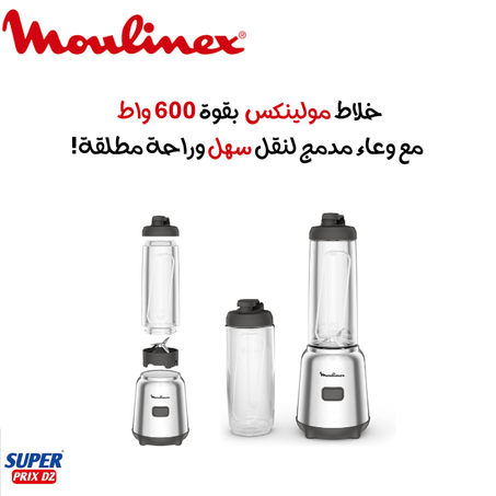Moulinex blender mix & move lm15fd10 ‏خلاط مولينكس