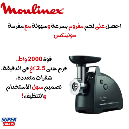 Moulinex hachoir à viande HV8 noir 2000 W ME682832 مفرمة اللحم من مولينكس