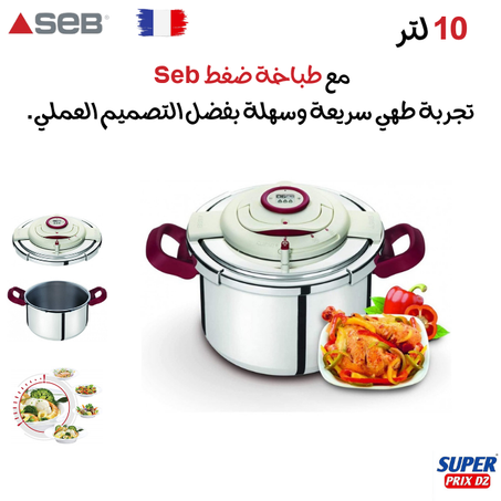 طباخة الضغط Seb Clipso Precision - سعة 10 لتر -inox