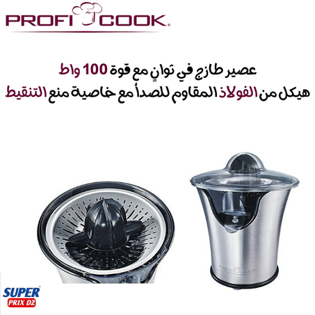 Proficook Presse Agrume – PC-ZP 1018 – Silver عصارة حمضيات بروفيكوك
