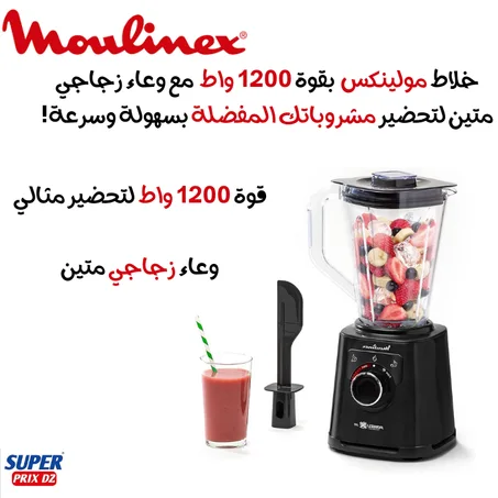 Moulinex blender Perfect Mix+ en verre 1200w LM88A8 مولينكس خلاط زجاجي 1200 واط