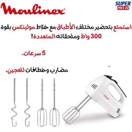 Moulinex batteur hm3101 quick mix fouets et crochets  خلاط كهربائي من مولينكس