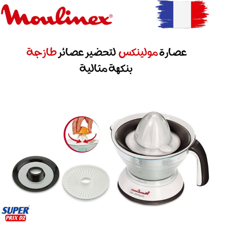 Moulinex Presse agrumes 0.6L PC300B10 عصارة من مولينكس  0.6 لتر
