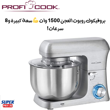 Proficook pétrin 8 vitesses 6L 1500Wat PC-KM 1188 Proficook روبوت العجن