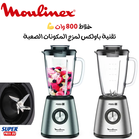 BlendForce LM439D10 Blender - 800W - 6 vitesses - 1,75L  خلاط 800 وات - 6 سرعات - 1.75 لتر