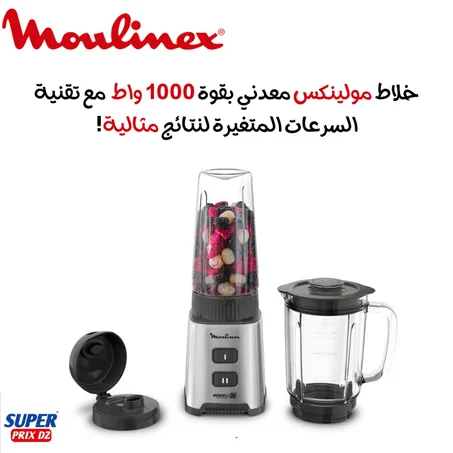 Moulinex Blender Pulseo Métal LM17GD10  خلاط مولينكس باليسو معدني