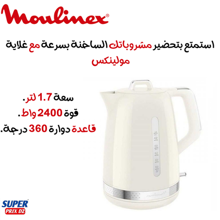 Moulinex bouilloire soleil blanc 1.7L 2400w By320A10