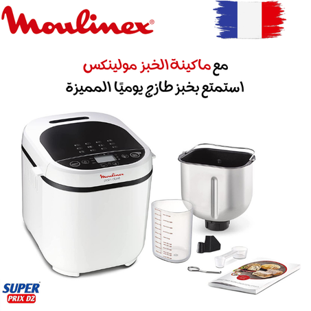 Moulinex machine à pain 1kg OW210130 ماكينة الخبز من مولينكس