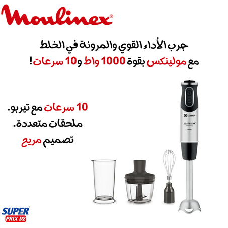 Moulinex QuickChef Mixeur plongeant DD655810 خلاط يدوي من مولينكس