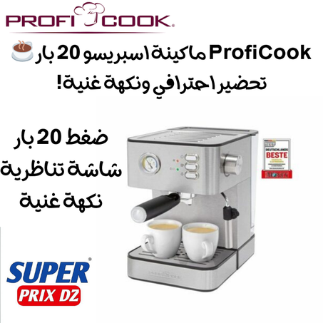 ProfiCook cafetiére Machine à expresso PC-ES 1209  ProfiCook ماكينة اسبريسو 20 بار