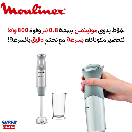Moulinex bras mixeur plongeant 0.8 L 800 wDD650D10 مولينكس – خلاط يدوي 0.8 لتر 800 واط