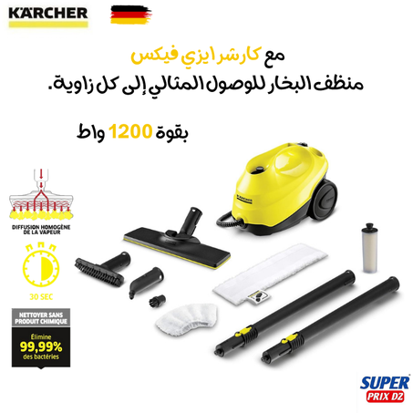 Kärcher SC 3 Nettoyeurs Vapeur Buse Pour Sol, Jaune/Noir, 1900 W كارشر SC 3 فوهة لتنظيف الأرضيات بالبخار، أصفر/أسود، 1900 واط