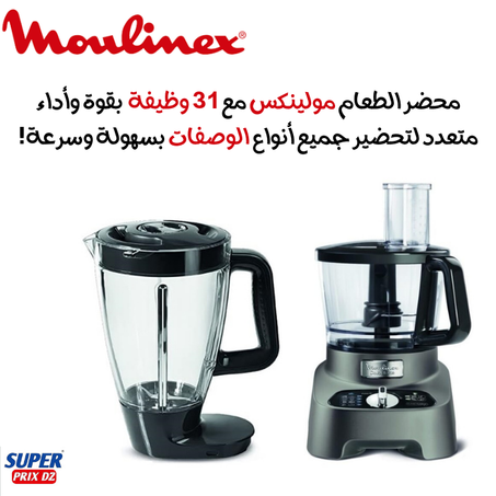 Robot Moulinex Double Force 31 Fonction Fp825E10  روبوت مولينكس 31 وظيفة