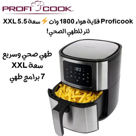 Proficook friteuse à air 5.5 litres 1400w pc-fr1239 H مقلات هوائية من بروفيكوك