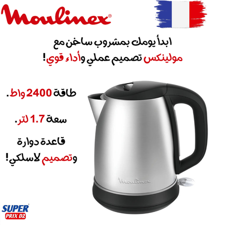 Moulinex Bouilloire Électrique Subito Select BY550D10  غلاية كهربائية من مولينكس