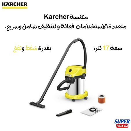 Karcher Aspirateur Souffleur - Wd3 Premium multi purpose vacuum Cleaner- - 1000 W - Jaune/Inox منفاخ كارشر مكنسة كهربائية متعددة الأغراض 1000 وات أصفر/اينوكس