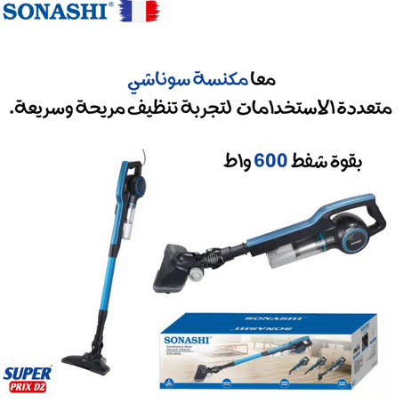 Aspirateur poussière balai à main 3en1 0,9 L 600 W SONASHI SVC-9032 مكنسة كهربائية مكنسة يدوية 3 في 1 0.9 لتر 600 وات