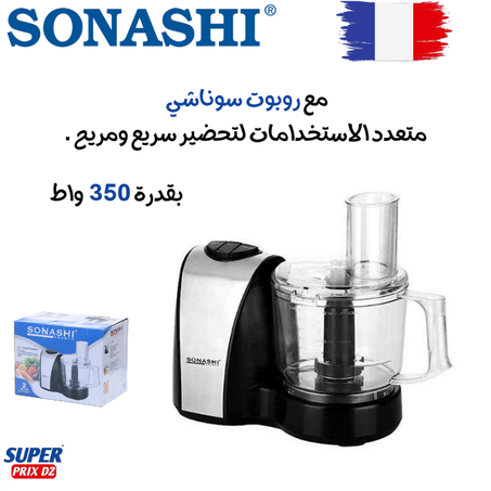 Robot Multifunction 350W 700ml Avec 2 vitesses SONASHI SFP-888 - روبوت متعدد الوظائف 350 وات 700 مل مع سرعتين سوناشي