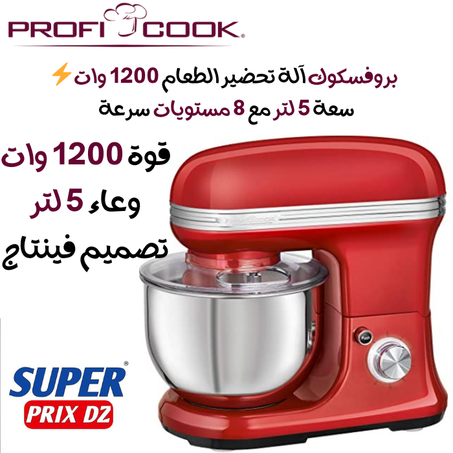 Proficook Robot de cuisine 1200W – PC-KM 1197 Proficook آلة تحضير الطعام