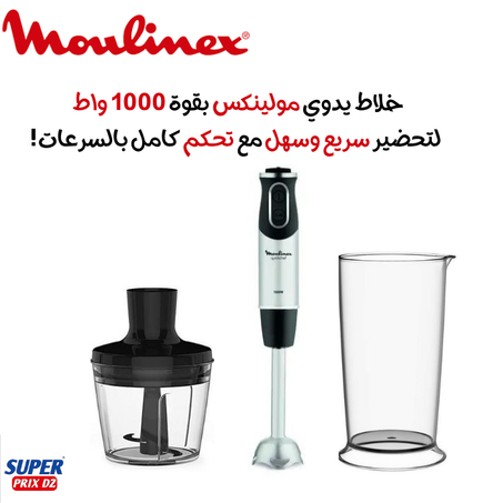Moulinex bras mixeur plongeur quickchef DD655810 ذراع خلاط مولينكس