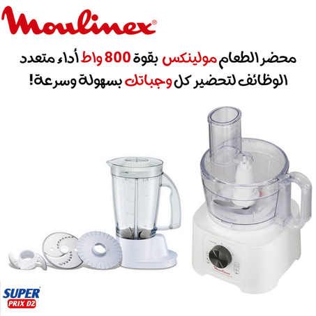 Moulinex robot double Force compact 800W fp542110 مولينكس روبوت مدمج مزدوج القوة 800 واط
