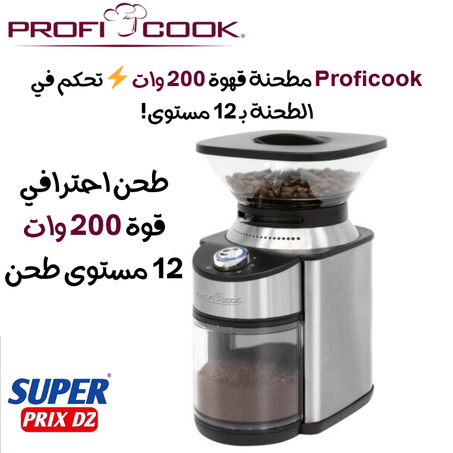 ProfiCook Moulin à café électrique PC-EKM 1205 Proficook مطحنة قهوة